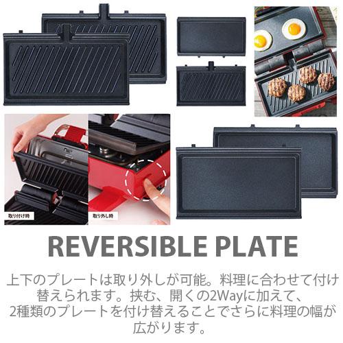 recolte レコルト 2Way Grill「Amet」 2ウェイグリル「アメット