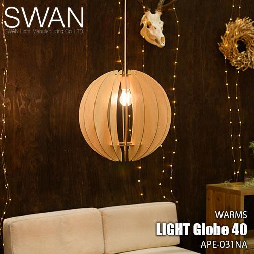 SWAN スワン電器 Another Garden WARMS Light Globe40 ワームスライトグローブ40 APE-031NA  (LED球付属)ペンダントライト ペンダント照明 天井照明 :815638:アンリミット - 通販 - Yahoo!ショッピング