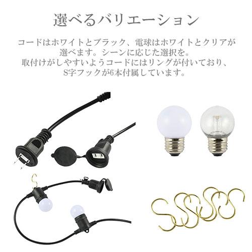 スワン電器 SWAN Another Garden LED Stringlight 12bulb(5M) LED