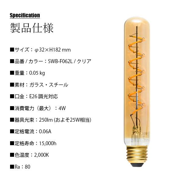 スワン電器 SWAN LED bulb VF(BEACON)LEDスワンバルブ スワン電器 SWAN LED bulb VF(BEACON)LEDスワンバルブ