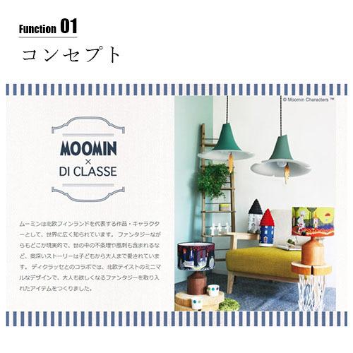 DI CLASSE デイクラッセ Table lamp「Moomin Monto」ムーミンモント テーブルランプ LT3730  ナイトランプ デスクランプ 卓上照明 ベッドサイド｜unlimit｜03