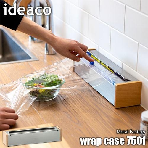 Ideaco イデアコ Metal Factory Sereis Wrap Case 750f ラップケース ラップホルダー ラップ収納 コストコ Kurkland カークランド アンリミット 通販 Yahoo ショッピング