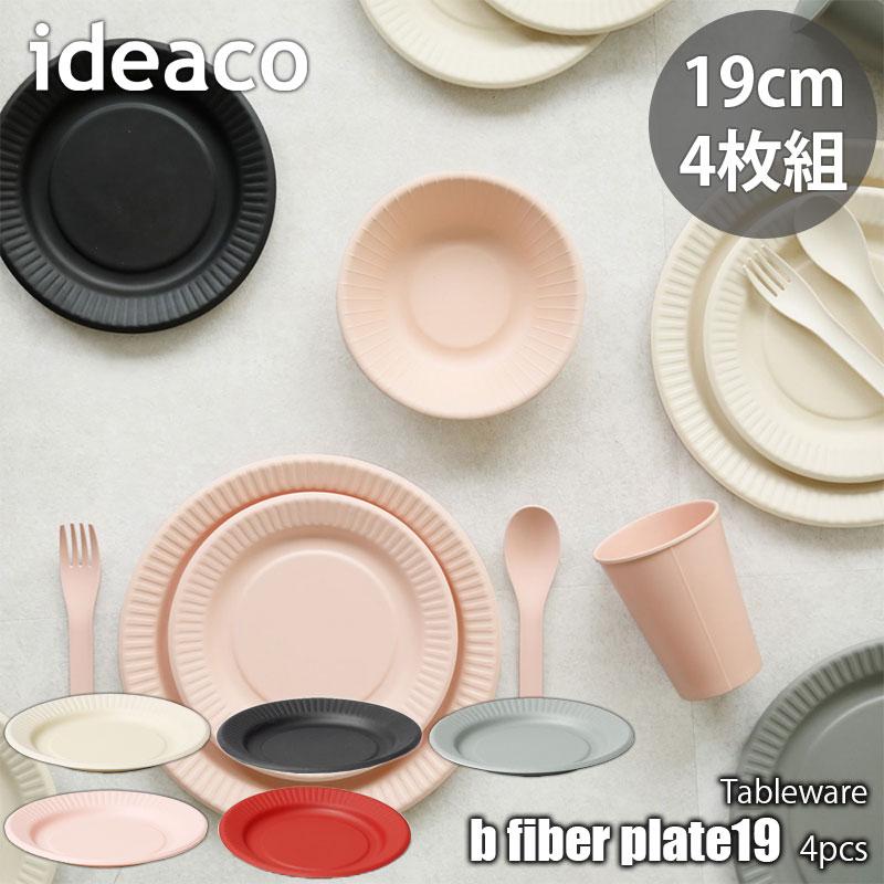 ideaco（イデアコ） b fiber plate19 4pcs ビーファイバー プレート19 