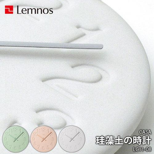 Lemnos レムノス Casa 珪藻土の時計 Lc11 08 掛時計 掛け時計 デザイン時計 珪藻土 直径25 6cm 手作り ハンドメイド アンリミット 通販 Yahoo ショッピング
