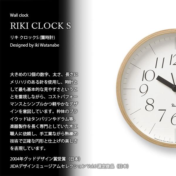 Lemnos（レムノス） RIKI CLOCK S リキ クロックS WR-0312S 音がしない
