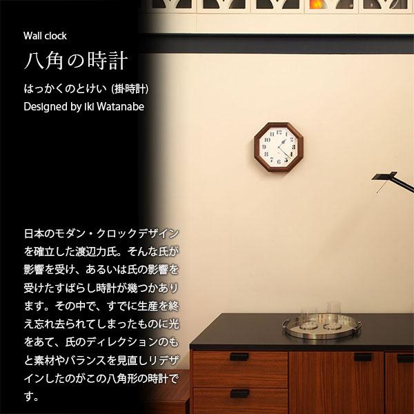 Lemnos（レムノス） 八角の時計 WR11-01 掛時計 掛け時計 ウォール