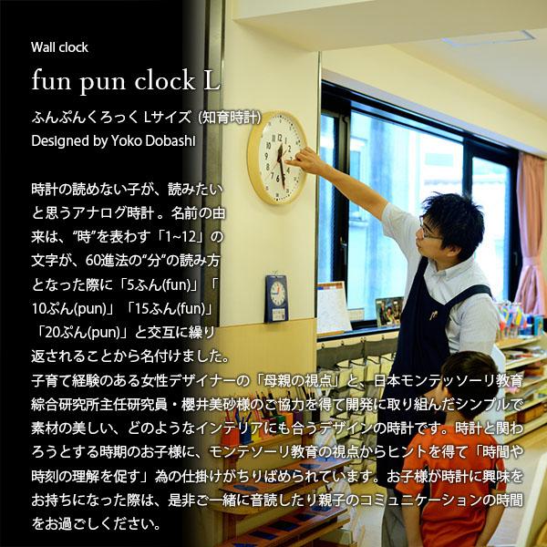 Lemnos（レムノス） fun pun clock L ふんぷんくろっく Lサイズ YD14