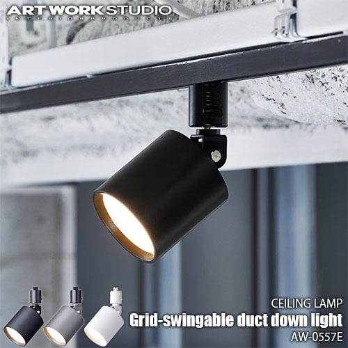ARTWORKSTUDIO アートワークスタジオ Grid-swingable duct down