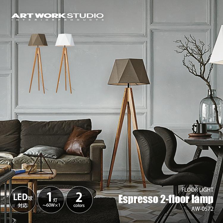 ARTWORKSTUDIO（アートワークスタジオ） Espresso 2-floor lamp