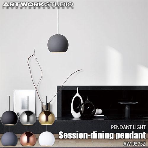 【在庫有】 pendant Session-dining ARTWORKSTUDIO/アートワークスタジオ セッションダイニングペンダント ペンダントライト/ペンダントランプ AW-0573Z (電球なし) ペンダントライト