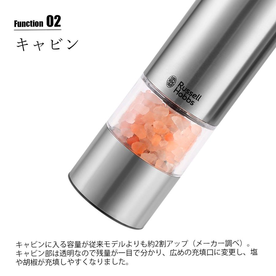 RUSSELL HOBBS（ラッセルホブス） 〔2026年モデル〕 Salt and pepper