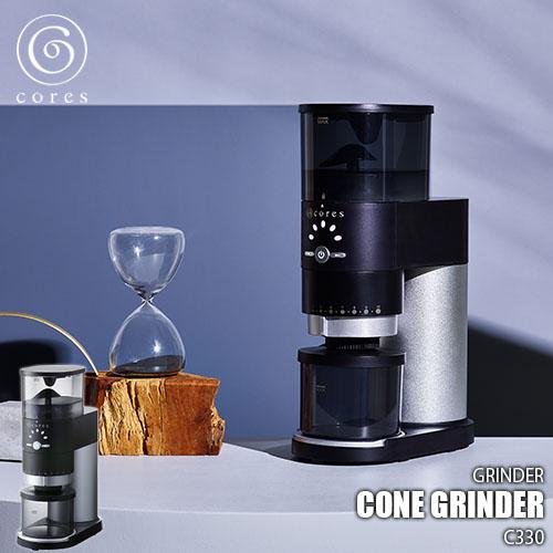 cores（コレス） CONE GRINDER C330 コーングラインダー 電動ミル
