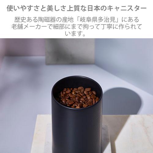 Cores コレス PORCELAIN CANISTER 磁器キャニスター C820BK 保存容器 遮光容器 美濃焼 磁器 日本製 コーヒー豆 酸化防止 ストッカー | cores | 02