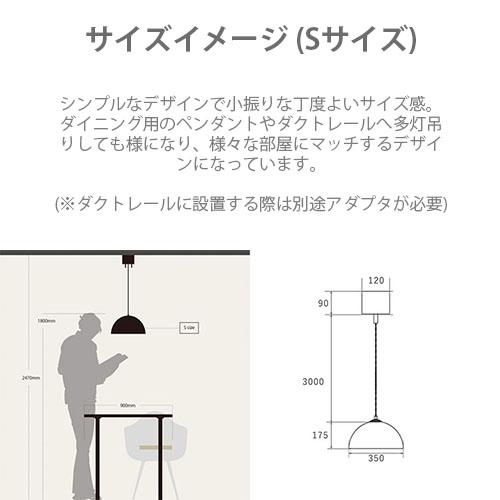 HERMOSA ハモサ COPEN LAMP S コペンランプ(Sサイズ) NA-003 (白熱球付属) ペンダントライト ペンダントランプ 天井照明 吊り下げ照明 コード長3m(調節自在)_6