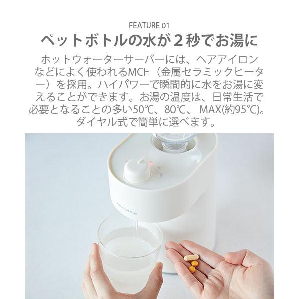 recolte（レコルト） Hot Water Server ホットウォーターサーバー RHS