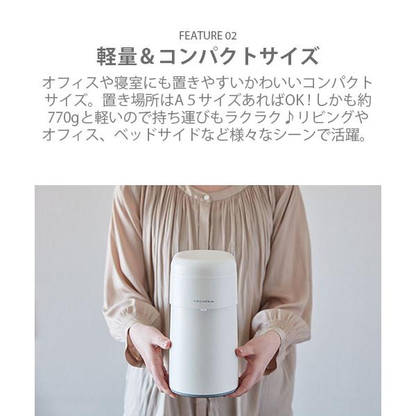 recolte（レコルト） Hot Water Server ホットウォーターサーバー RHS
