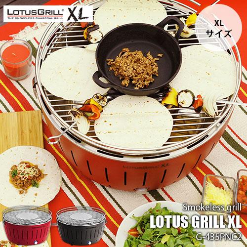 ハーフェレ HAFELE LOTUS GRILL XL ロータスグリル （XLサイズ