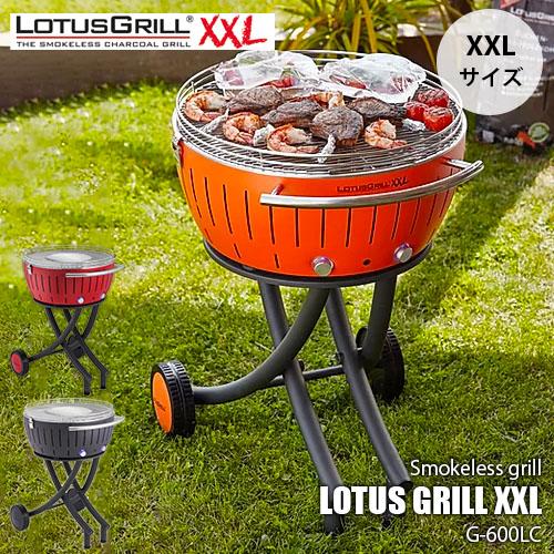 ハーフェレ HAFELE LOTUS GRILL XXL ロータスグリル （XXLサイズ