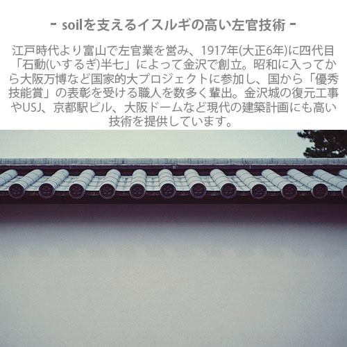 soil ソイル FRESHEN set STANDARDフレッシェンセット スタンダード（3ヶセット） JIS-L418 珪藻土 炭 吸水剤 吸湿剤 調湿剤 消臭剤 脱臭剤 | SOIL(ファッション) | 05