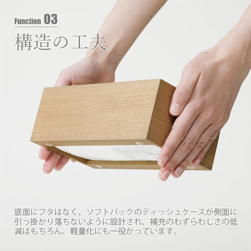 ideaco イデアコ tissue case SP wood ティッシュケース