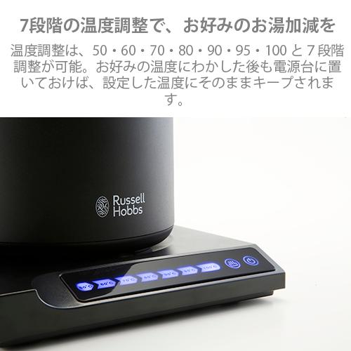 RUSSELL HOBBS Russell Hobbs ラッセルホブス T Kettle Tケトル