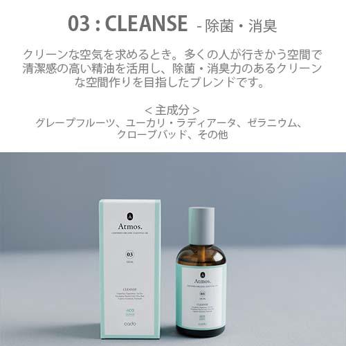 cado（カドー） Original liquid Atomos.（ アトモス ）[PETAL専用