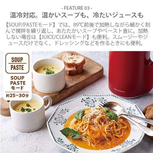 recolte レコルト Soy & Soup Blender ソイ&スープブレンダー recolte レコルト Soy & Soup Blender ソイ&スープブレンダー