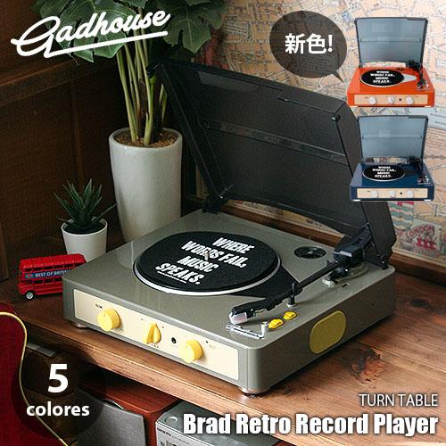 Gadhouse/ガドハウス(ハモサ) Brad Retro record player ブラッド レトロレコードプレーヤー GAD001 ターンテーブル/オールインワン/スピーカー内蔵/78回転対応