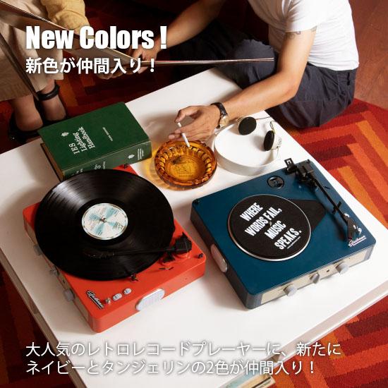 新仕様〕Gadhouse ガドハウス(ハモサ) Brad Retro record player
