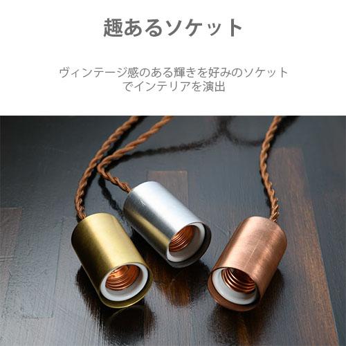 Another Garden SWAN スワン電器 BULB LIGHT SOCKET E26 バルブライト
