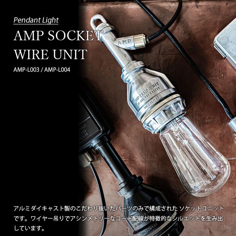 AMPERSAND FACTORY アンパサンドファクトリー AMP SOCKET WIRE UNIT