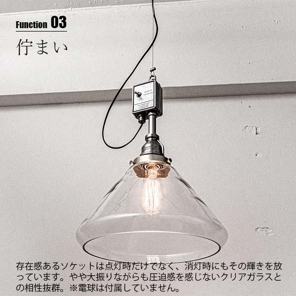 AMPERSAND FACTORY アンパサンドファクトリー AMP GLASS LAMP LARGE SWITCH アンパサンド グラスランプ ラージスイッチ AMP-L012 ペンダントライト｜unlimit｜06