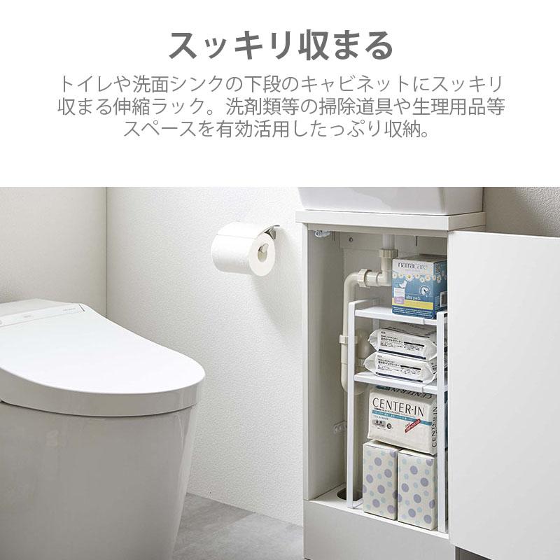 tower タワー(山崎実業) トイレキャビネット中伸縮ラック2段 tower タワー(山崎実業) トイレキャビネット中伸縮ラック2段