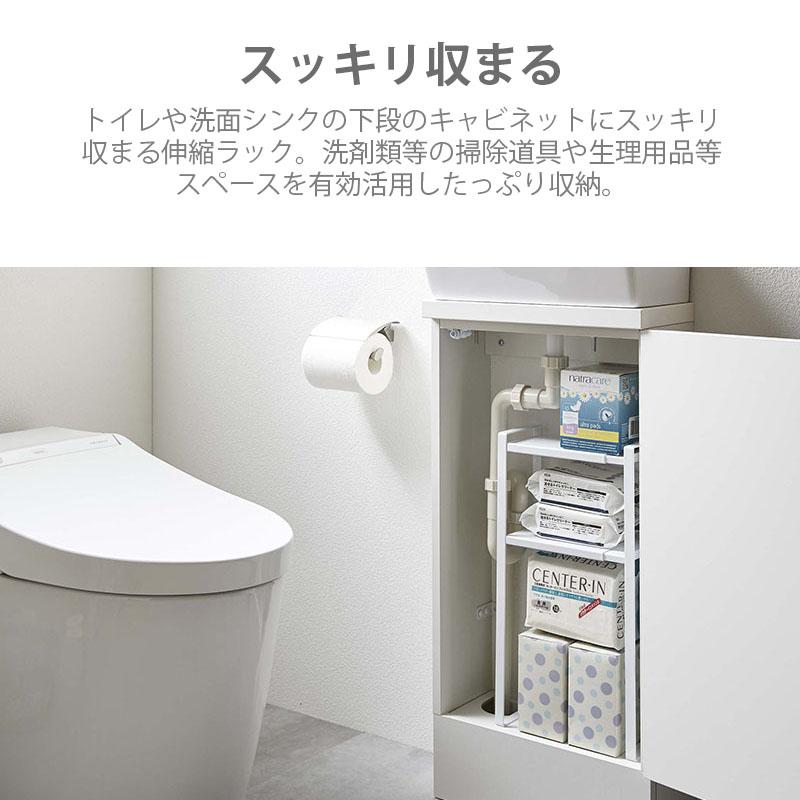 tower タワー(山崎実業) トイレキャビネット中伸縮ラック2段 BATHROOM CABINET RACK 洗面下収納 シンク下収納 お手洗い収納｜unlimit｜05