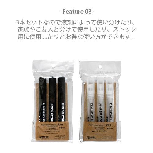 Slower スロウワー Pump Spray Stick Stint 3p ポンプスプレースティック スティント 3本セット 10ml スプレーボトル アンリミット 通販 Yahoo ショッピング