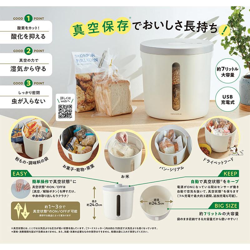 recolte レコルト Food Stocker フードストッカー RFS-1 真空保存容器 食品酸化防止容器 食品酸化予防容器 真空フードストッカー USB充電式 | recolte | 09