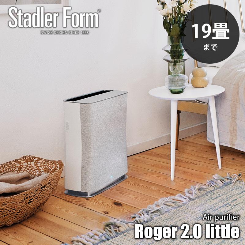 Stadler Form（スタドラーフォーム） Roger 2.0 little ロジャー2.0