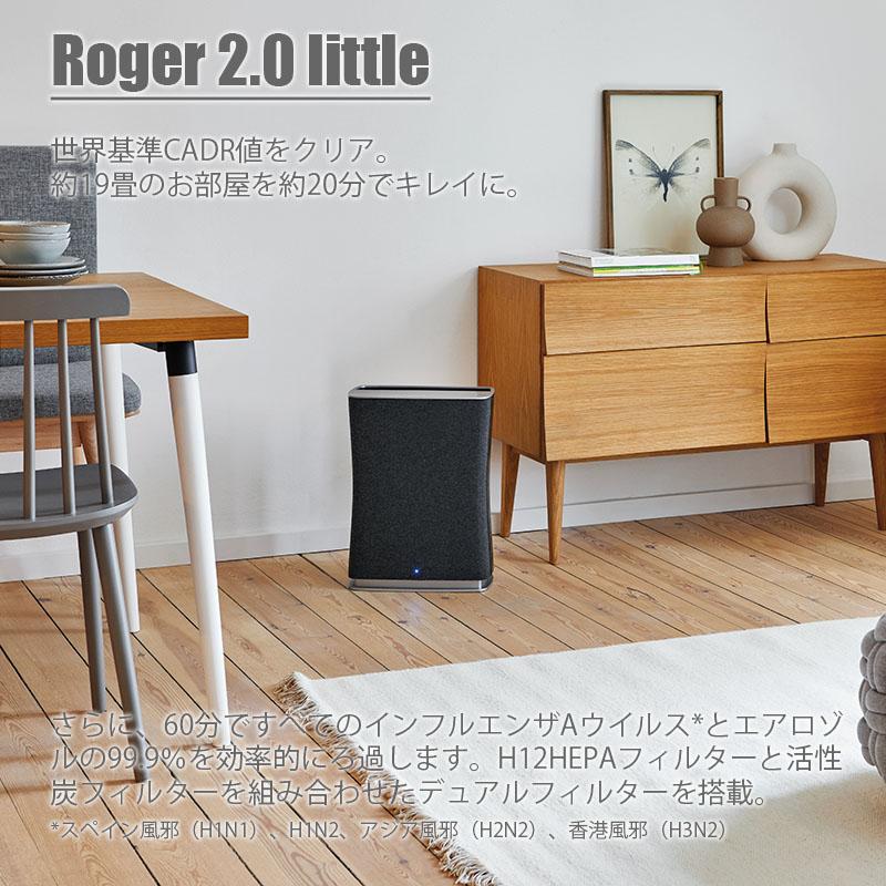 Stadler Form（スタドラーフォーム） Roger 2.0 little ロジャー2.0