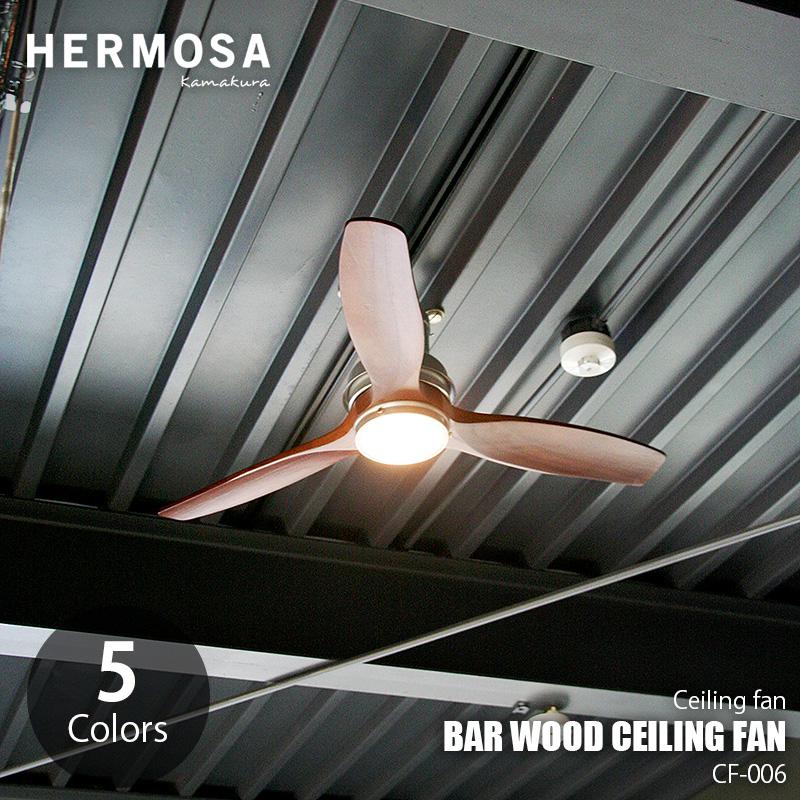 HERMOSA ハモサ BAR WOOD CEILING FAN 「バル」ウッドシーリング