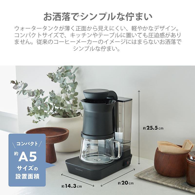 Recolte Rain Drip Coffee Maker