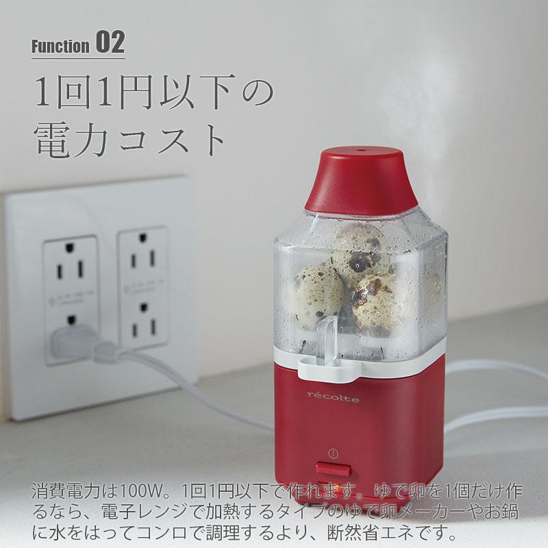 recolte（レコルト） Egg Steamer エッグスチーマー RES-1 電気