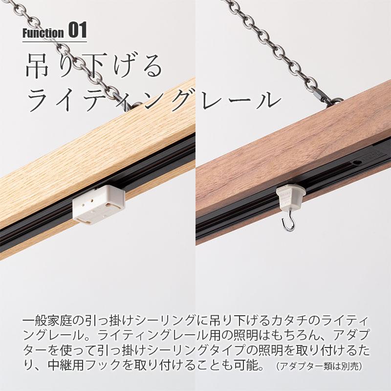 HERMOSA ハモサ Wood Block Rail ウッドブロックレール ライティング