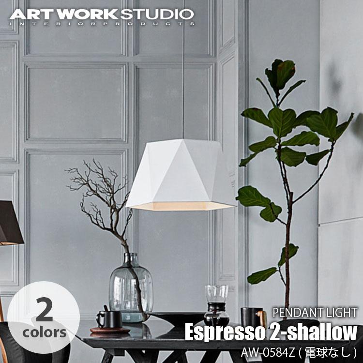 ARTWORKSTUDIO アートワークスタジオ Espresso 2-shallow