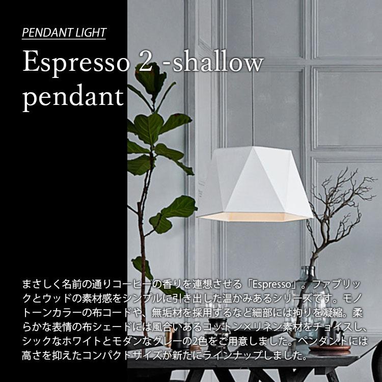 アートワークスタジオ　エスプレッソ2シャローペンダント Espresso 2-shallow pendant｜ARTWORKSTUDIO公式
