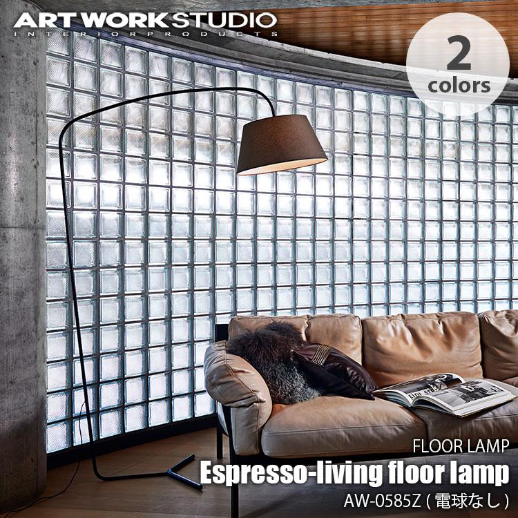 ARTWORKSTUDIO アートワークスタジオ Espresso-living floor