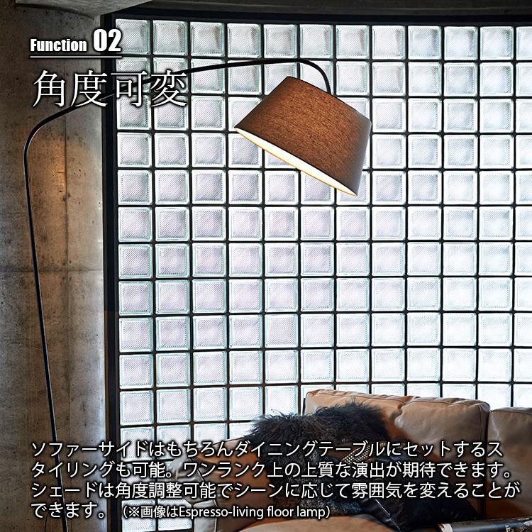 ARTWORK STUDIO エスプレッソリビングフロアーランプ Espresso-living floor lamp｜ARTWORKSTUDIO公式