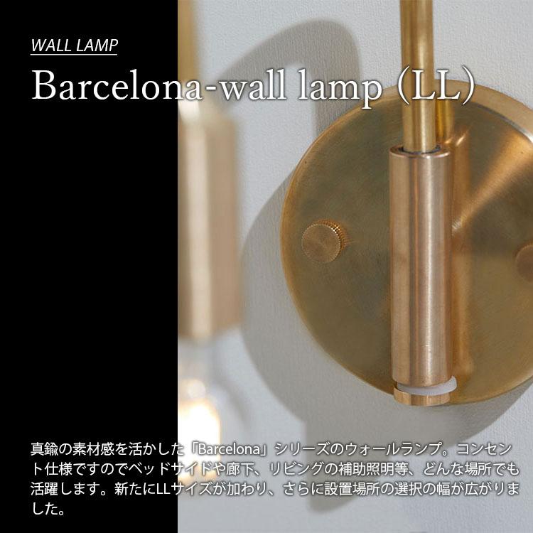 ARTWORKSTUDIO アートワークスタジオ Barcelona-wall lamp (LL) (電球なし) バルセロナウォールランプ (LL) AW-0589Z LED使用可 〜25W E17 ウォールライト｜unlimit｜04