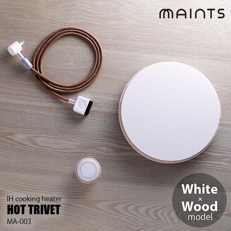 MAINTS マインツ HOT TRIVET White×Wood ホットトリベット MAINTS マインツ HOT TRIVET White×Wood ホットトリベット