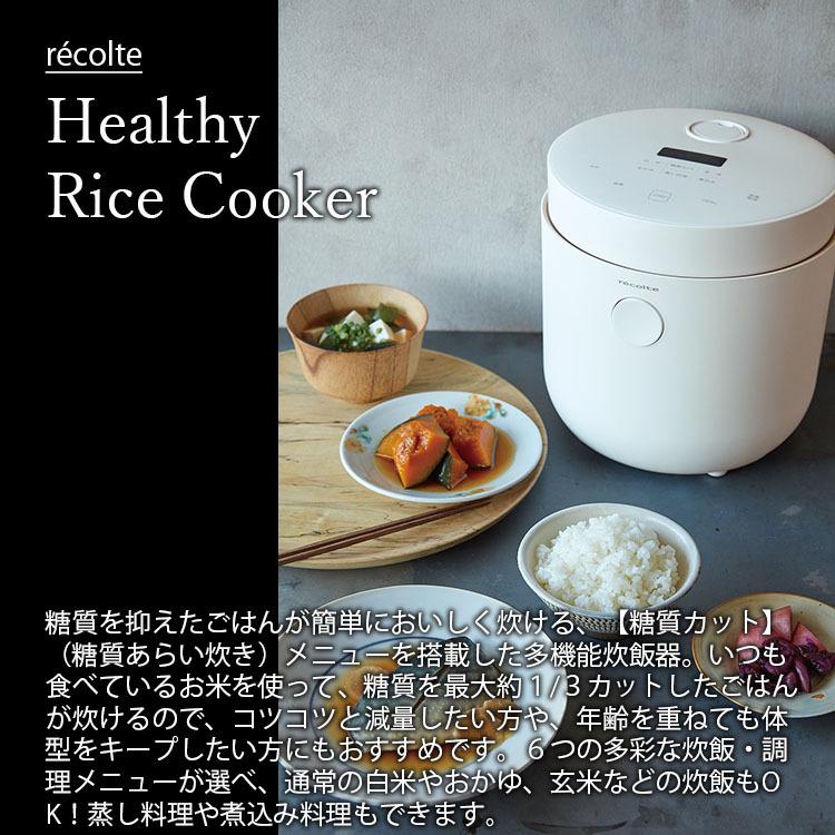 アンリミットrecolte レコルト Healthy 蒸し器 Rice 卓上調理器具 糖質カット RHR1 Cooker 糖質オフ ヘルシー