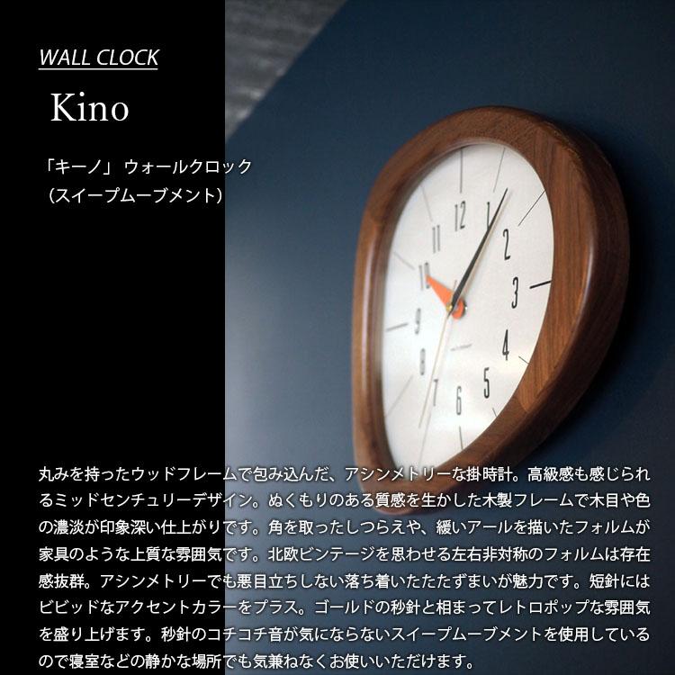 INTERFORM（インターフォルム） Kino キーノ 掛時計 CL-3881 音が